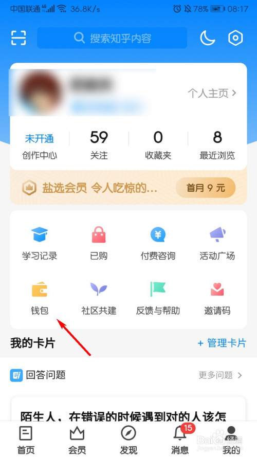 我来分享知乎礼券获得方法我来说说。