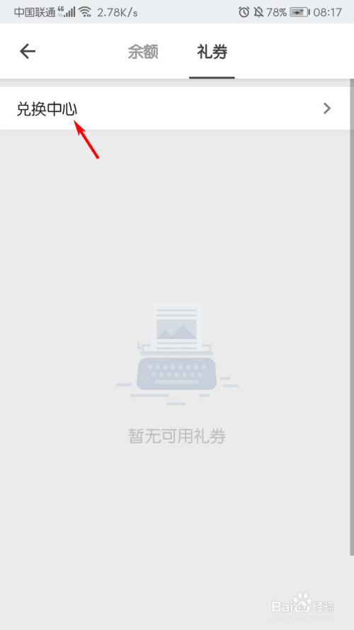 我来分享知乎礼券获得方法我来说说。