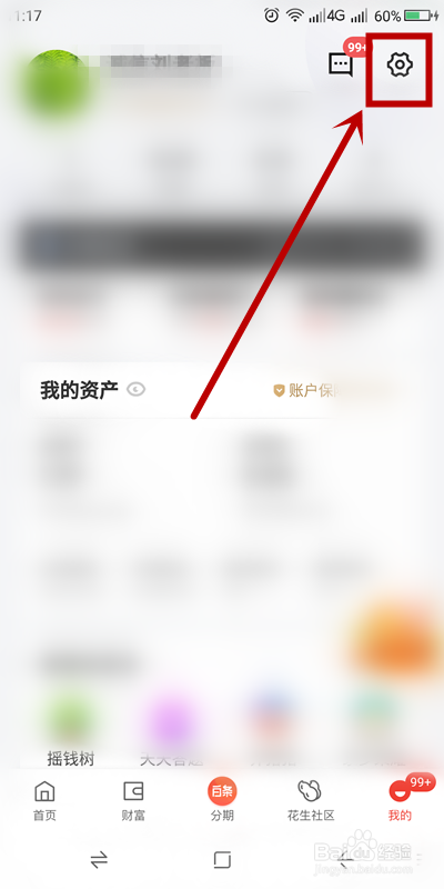 我来分享京东金融怎么关闭刷脸支付。