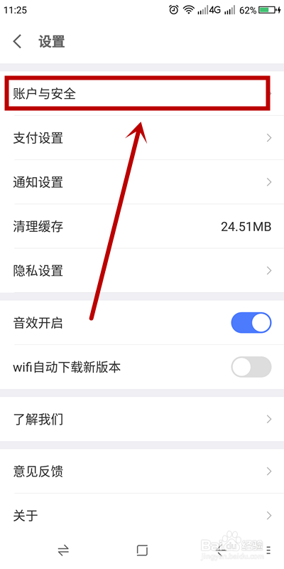 我来分享京东金融怎么关闭刷脸支付。
