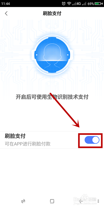 我来分享京东金融怎么关闭刷脸支付。
