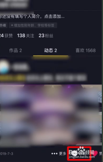 我来分享抖音图片评论发送方法介绍。