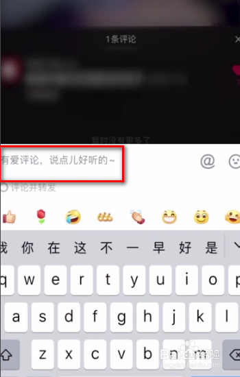 我来分享抖音图片评论发送方法介绍。