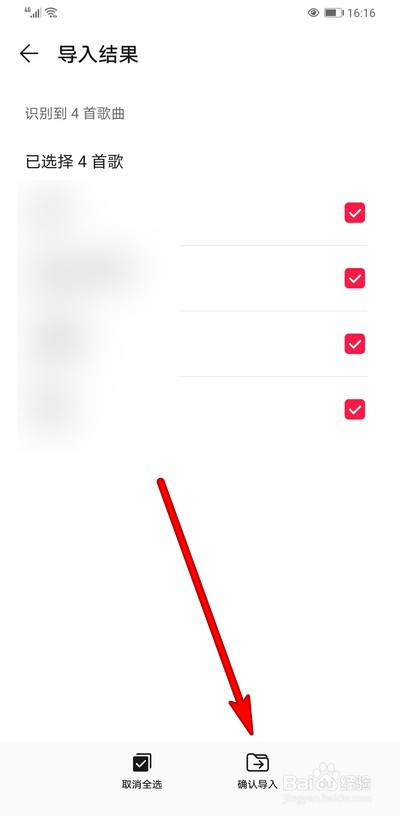 我来分享华为音乐截图导入歌单方法我来说说。