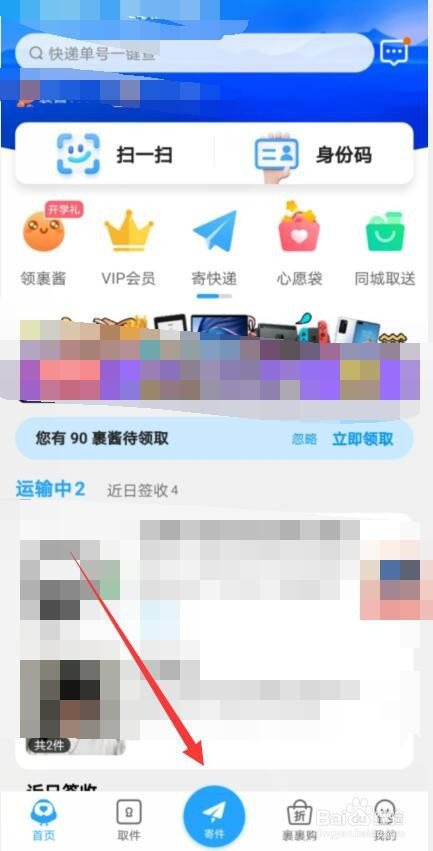 我来分享菜鸟裹裹使用快递员上门取件方法介绍。