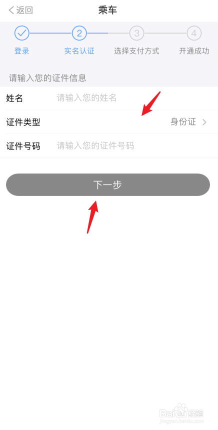 我来分享上海使用metro大都会扫码乘地铁方法介绍。