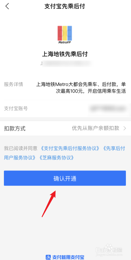我来分享上海使用metro大都会扫码乘地铁方法介绍。