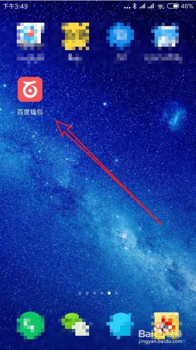 我来分享百度钱包调整扣款顺序步骤我来说说。