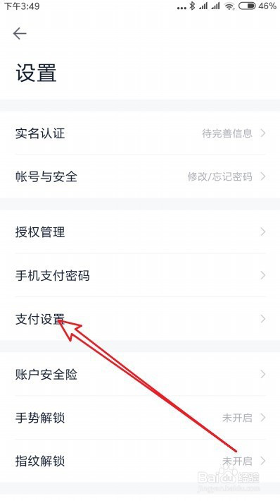 我来分享百度钱包调整扣款顺序步骤我来说说。
