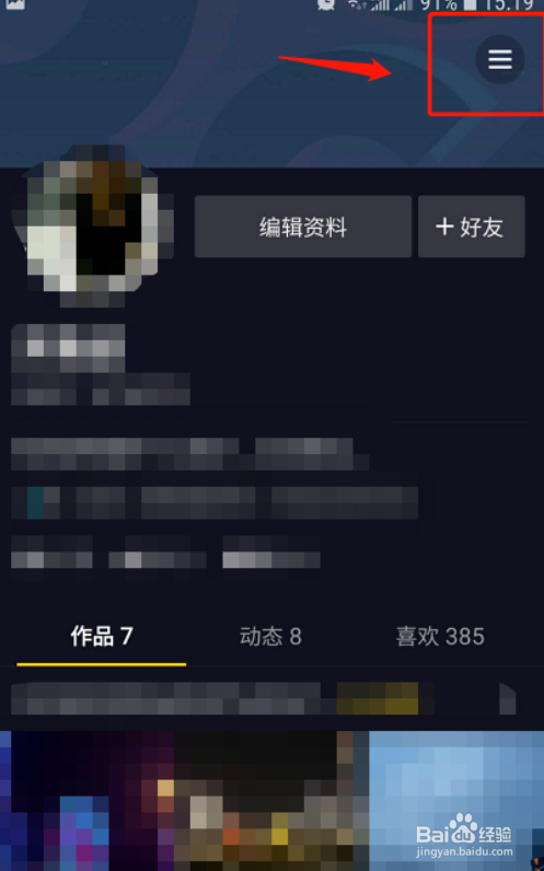 我来分享抖音怎么设置商品橱窗。