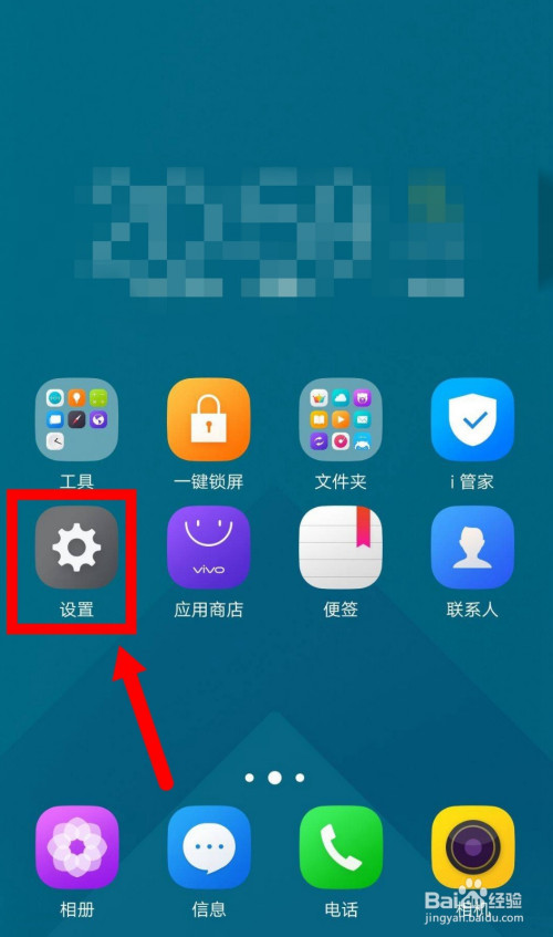 我来分享vivoX9字体大小调整教程介绍。