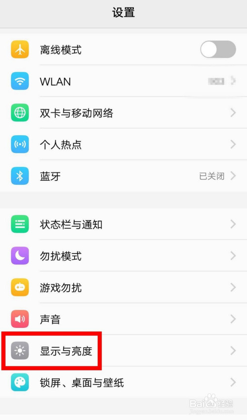我来分享vivoX9字体大小调整教程介绍。
