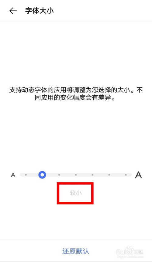 我来分享vivoX9字体大小调整教程介绍。