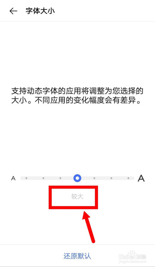 我来分享vivoX9字体大小调整教程介绍。