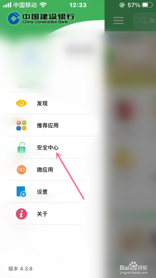 我来分享中国建设银行app怎么设置指纹登录。