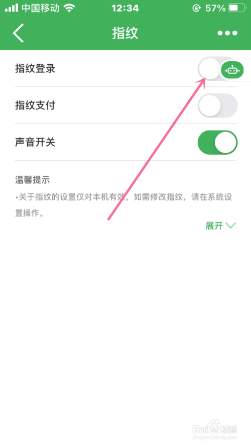 我来分享中国建设银行app怎么设置指纹登录。