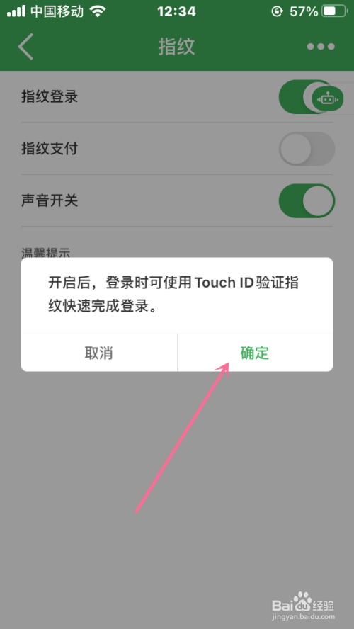 我来分享中国建设银行app怎么设置指纹登录。
