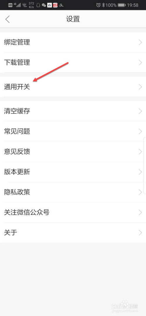 我来分享当当云阅读个性化推荐怎么禁用。