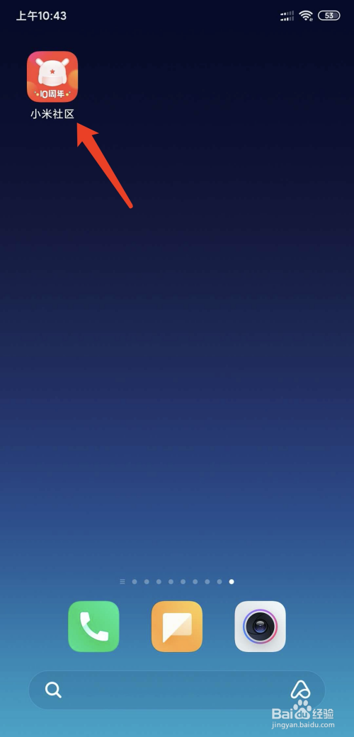 我来分享小米社区关闭个性化推荐方法我来说说。