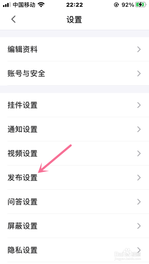 我来分享半次元关闭系统帮我设置作品封面流程介绍。