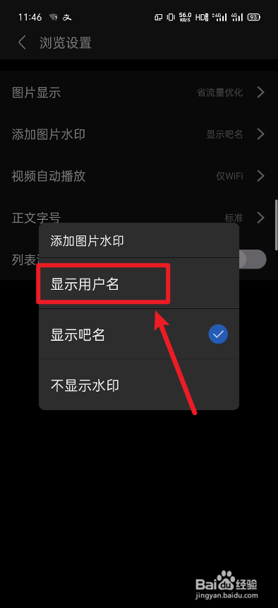 我来分享百度贴吧怎么设置图片水印。