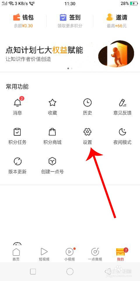 我来分享一点资讯密码怎么更改。