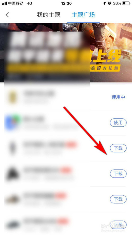 我来分享腾讯地图怎么设置特色主题。