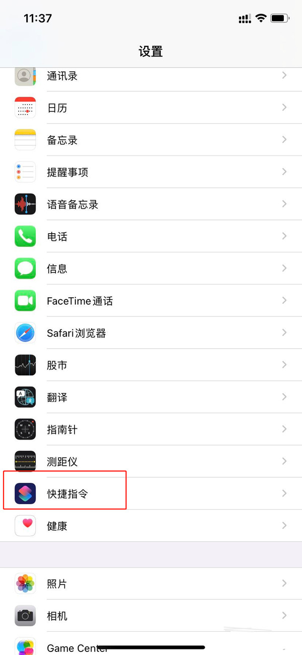 我来分享苹果ios14怎么设置充电提示音。