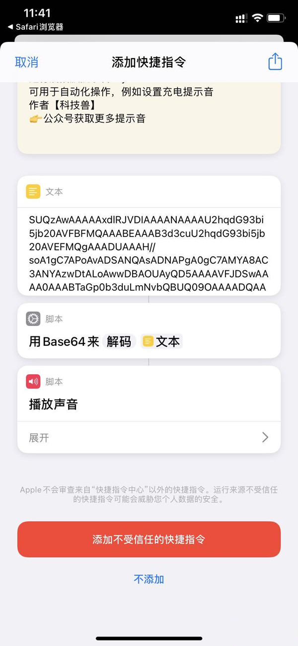 我来分享苹果ios14怎么设置充电提示音。
