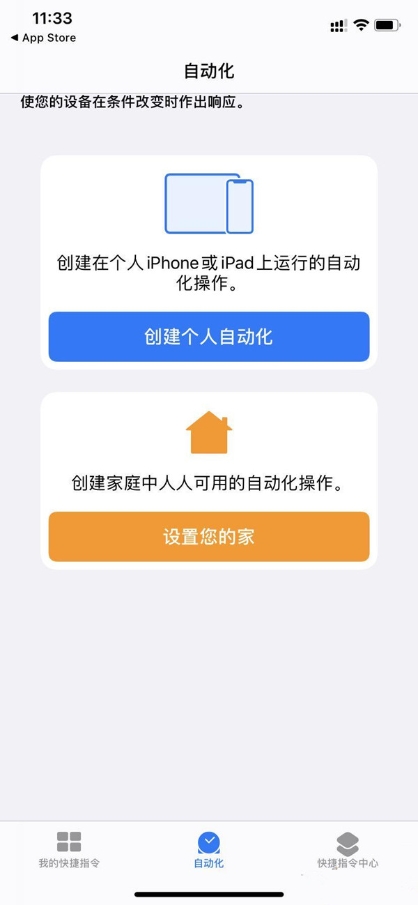 我来分享苹果ios14怎么设置充电提示音。