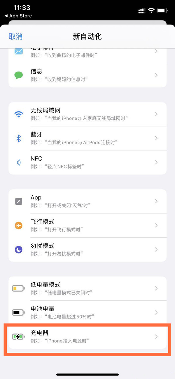我来分享苹果ios14怎么设置充电提示音。