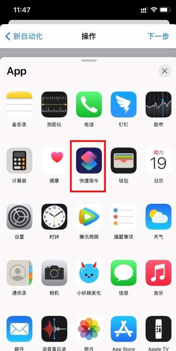 我来分享苹果ios14怎么设置充电提示音。