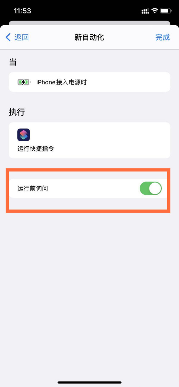 我来分享苹果ios14怎么设置充电提示音。