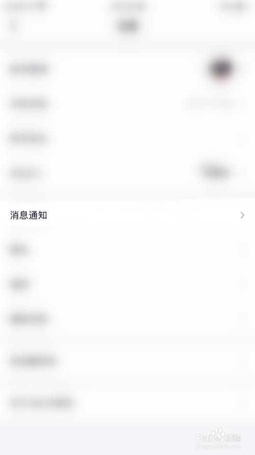我来分享QQ怎么关闭特别关心提示音。