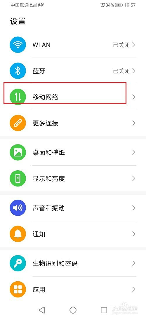 我来分享华为手机怎么查看热点黑名单。