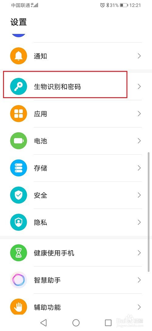 我来分享华为锁定模式怎么禁用。