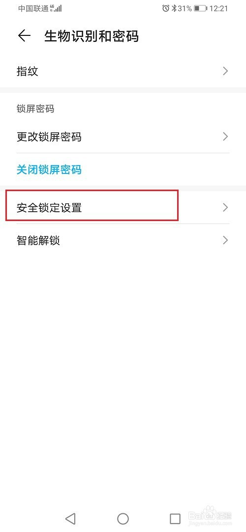 我来分享华为锁定模式怎么禁用。