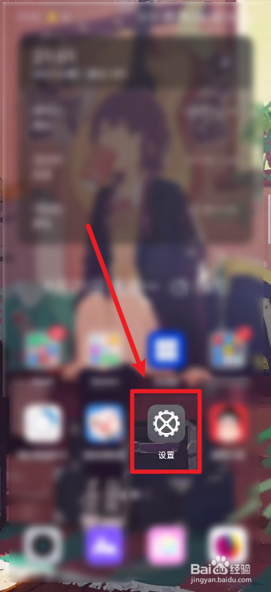 我来分享Realme动态壁纸怎么启用。