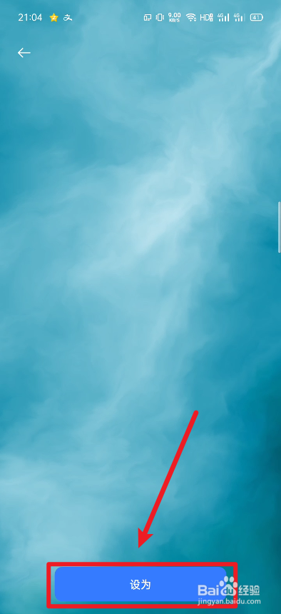 我来分享Realme动态壁纸怎么启用。