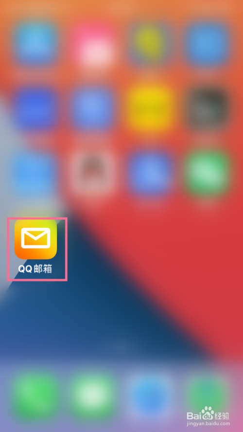 我来分享QQ邮箱手势密去哪设置。