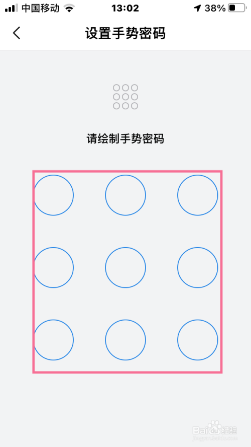 我来分享QQ邮箱手势密去哪设置。