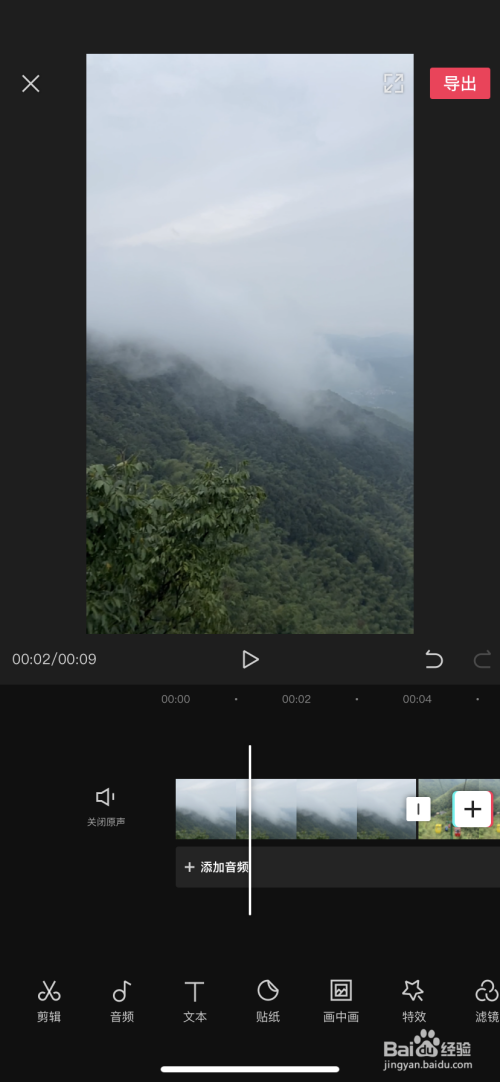我来分享剪映怎么使用抖音热门背景音乐。
