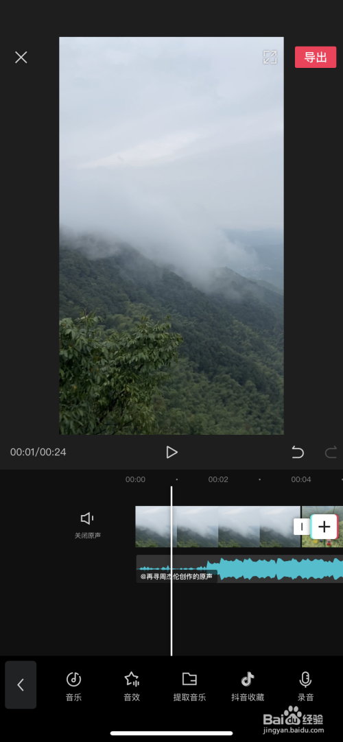 我来分享剪映怎么使用抖音热门背景音乐。