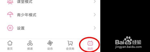 我来分享哔哩哔哩怎么绑定邮箱。