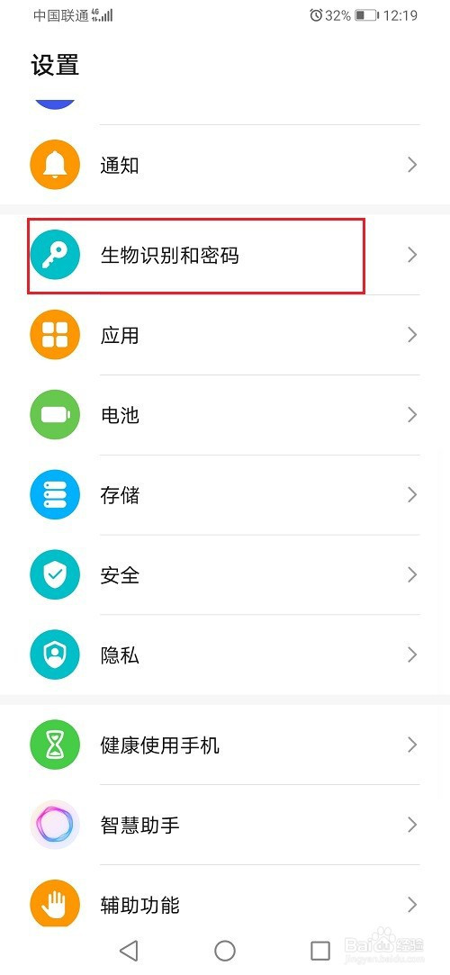 我来分享华为手机怎么关闭智能解锁。