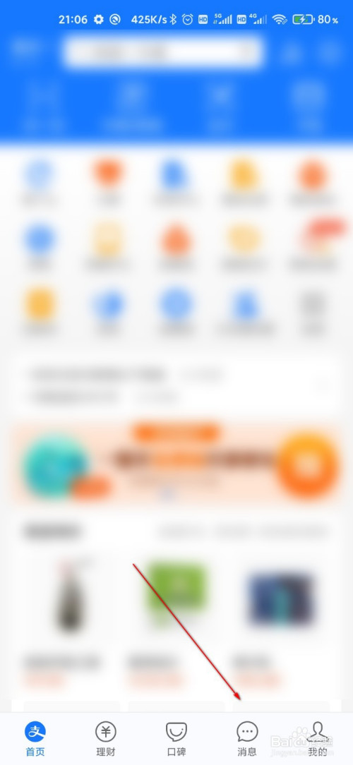 我来分享支付宝怎么删除生活号。