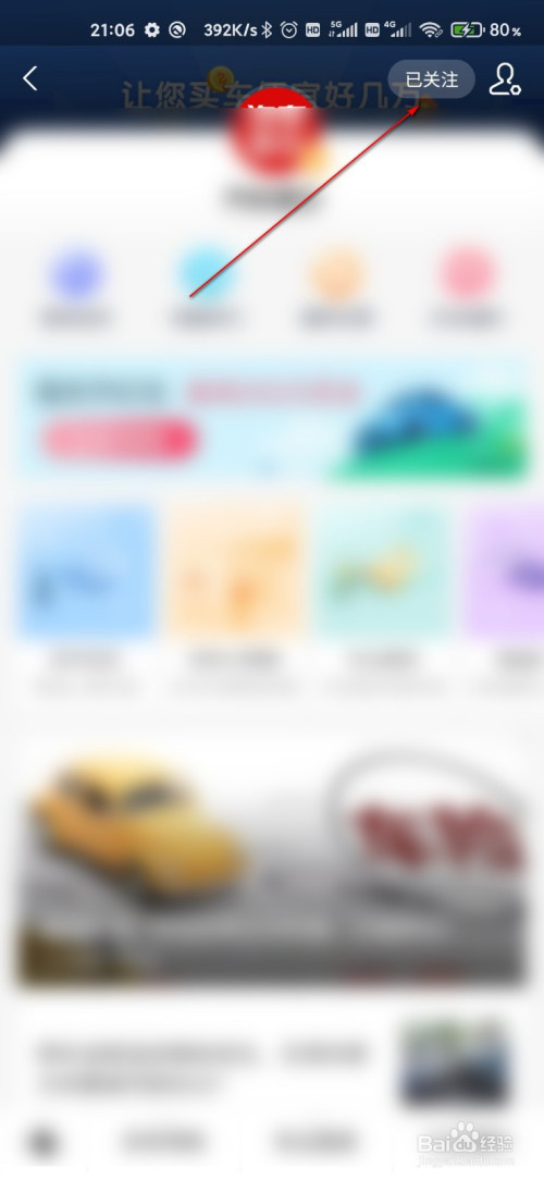 我来分享支付宝怎么删除生活号。