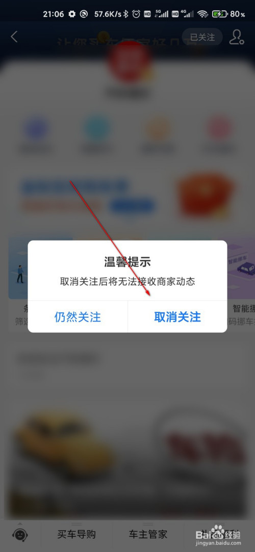 我来分享支付宝怎么删除生活号。
