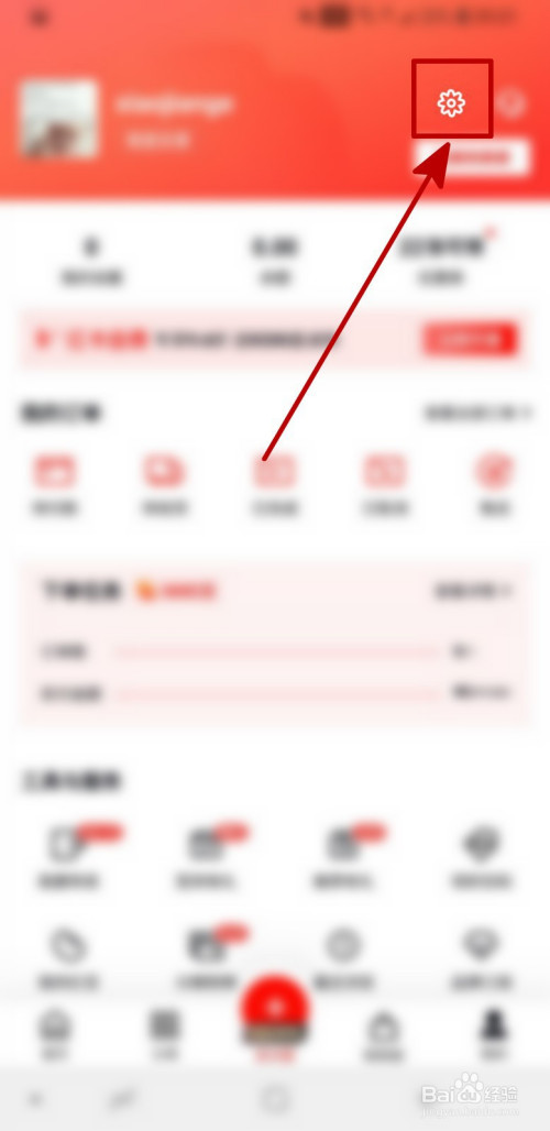 我来分享红布林怎样更改头像。