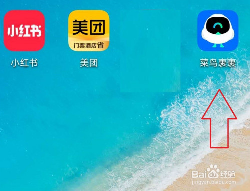 我来分享菜鸟裹裹身份验证方法介绍。